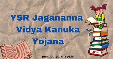 YSR Jagananna Vidya Kanuka Yojana: Beneficiary List & Status