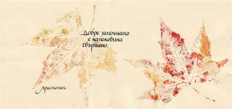 Autumn Calligraphy on Behance