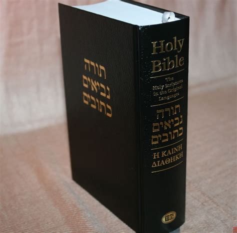 TBS Hebrew and Greek Bible – Review - Bible Buying Guide