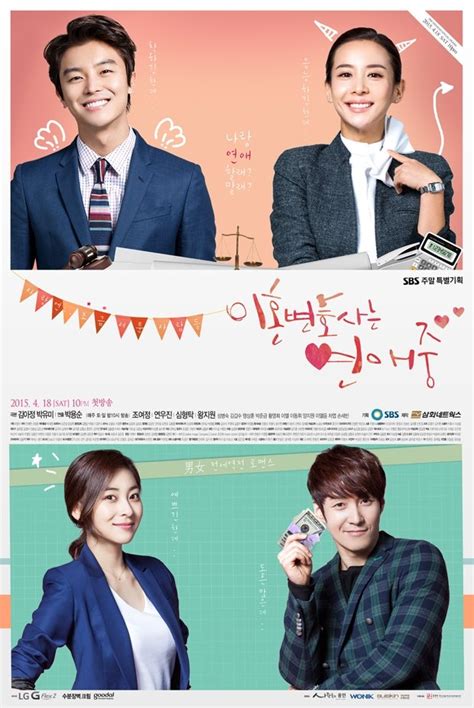 Divorce Lawyer in Love (2015) - MyDramaList