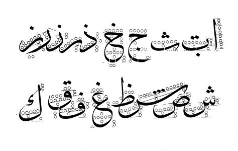 Arab Poem In Calligraphy Google Search Islamic Art Ca - vrogue.co