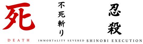 Sekiro Kanji | Sekiro: Shadows Die Twice | Sekiro tattoo design, Kanji tattoo, Death symbols