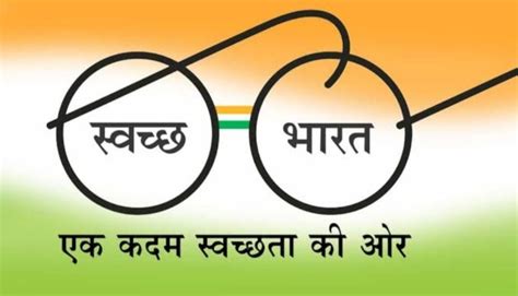 Swachh Bharat Mission – Gramin | National Informatics Centre