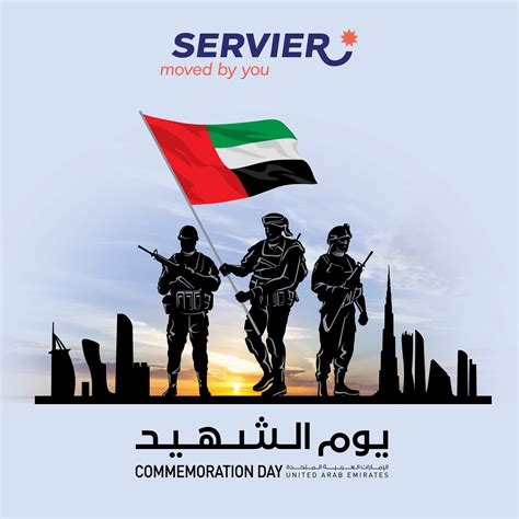 UAE Commemoration Day | Servier ME