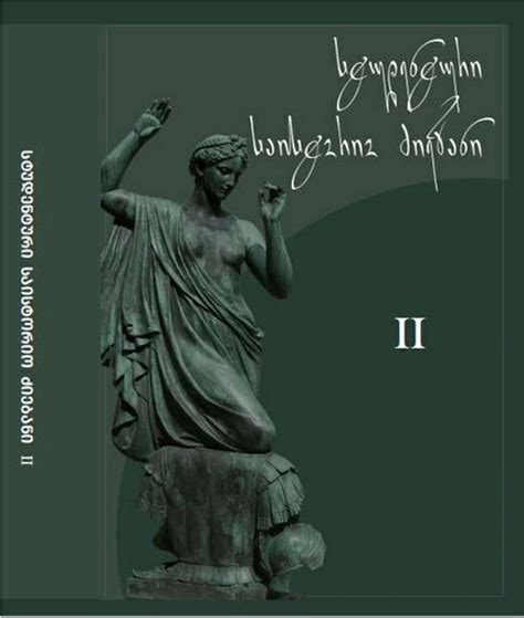 (PDF) გერმანიის საიმპერიო საარჩევნო სისტემა 1356 წლის „ოქროს ბულის ...