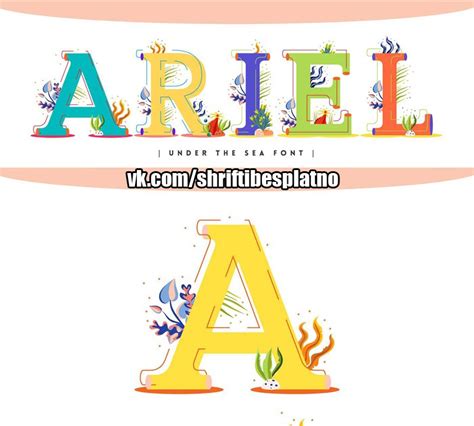 Скачать шрифт Ariel Font бесплатно