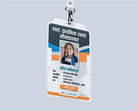 Student ID Card template 210923 - Free Hindi Design