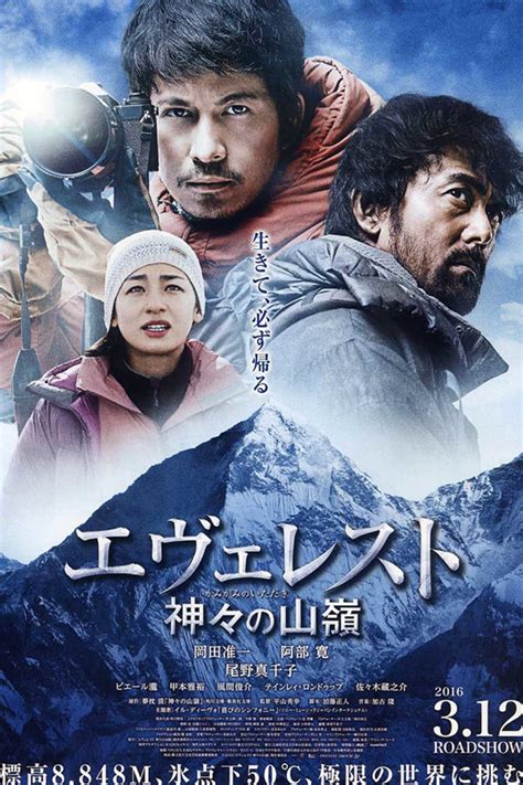 Everest: The Summit of the Gods (2016) - DVD PLANET STORE