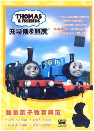 Thomas & Friends Season 1 1-20 10 Disc Set (VCD)(Chinese Edition) by BEN SHE.YI MING: New ...