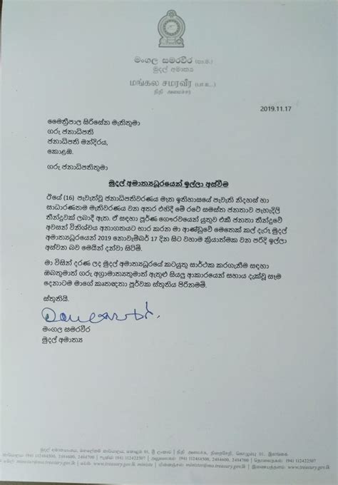 Mangala resigns as Sri Lanka’s Minister of Finance – Lanka Business Online