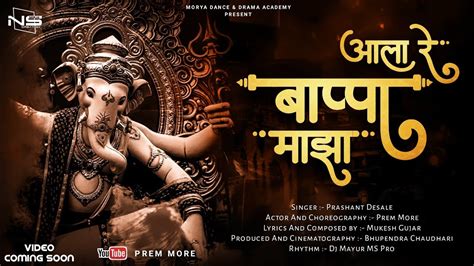 NEW GANPATI BAPPA SONG 2020 - YouTube