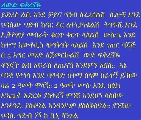 Ethiopian Amharic Funny Quotes. QuotesGram