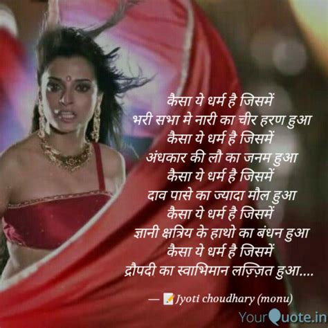 Best draupadi Quotes, Status, Shayari, Poetry & Thoughts | YourQuote