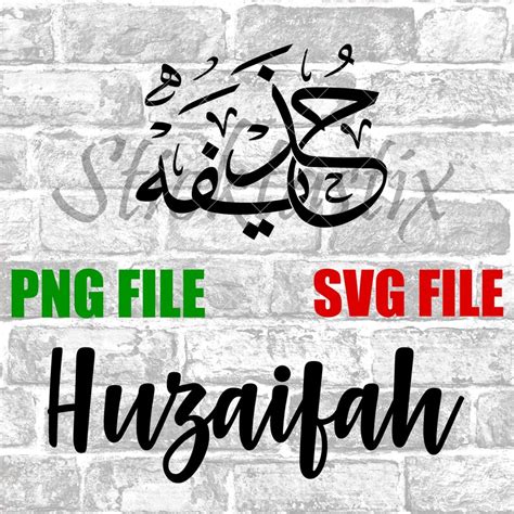 Huzaifah in English & Arabic Calligraphy SVG PNG Digital - Etsy UK