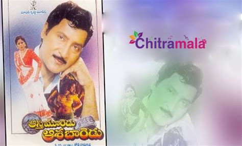 Sobhan Babu Movies List