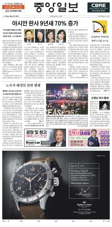 The Korea Daily Subscriptions - PressReader