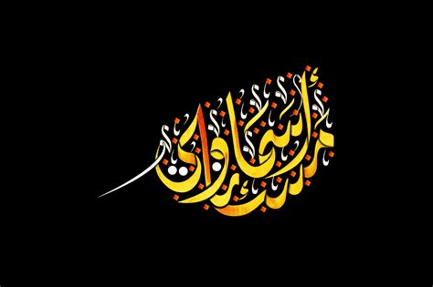 Calligraphy Arabic Wallpapers - Wallpaper Cave