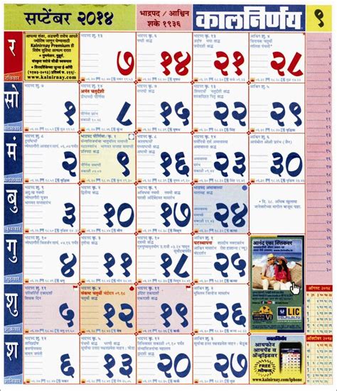 Calendar 2024 Kalnirnay Marathi - Nicky Laurianne