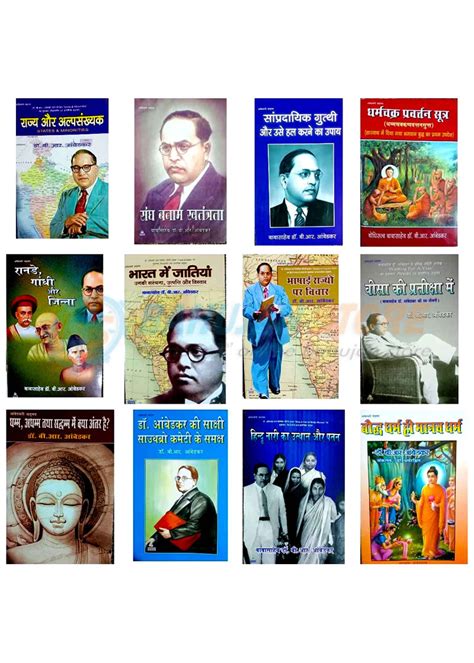 Vangmay Sets of 12 Books in Hindi by Dr. B. R. Ambedkar