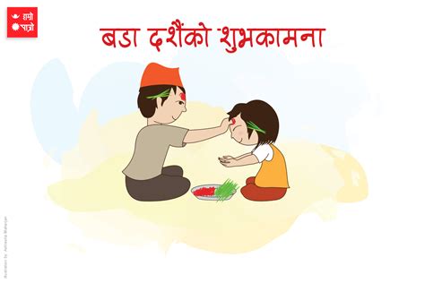 New Nepali Fonts: Dashain greeting cards 2017 बडा दशैंको शुभकामना २०७४