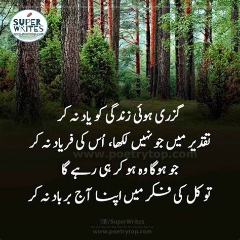 Famous Urdu Quotes | Life quotes, Best quotes in urdu, Motivational quotes in urdu