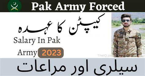 Pak Army Captain Salary In Pakistan 2023 | Ranks & Promotion