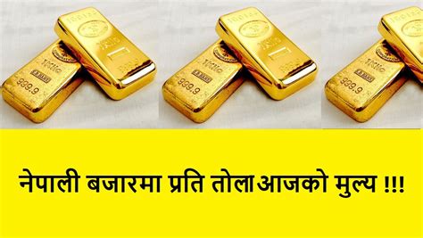 Today’s Gold Price in Nepal