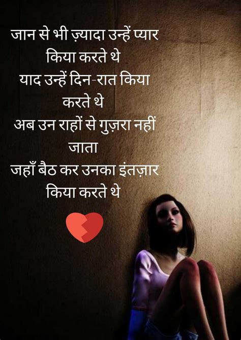 [*121*] हिंदी Hindi sad love shayari with images