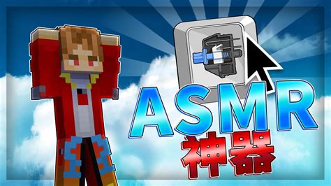 [Mechakeys | ASMR神器ww] hypixel | bedwars - YouTube