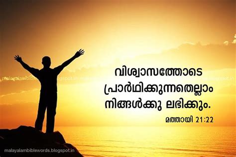 9 Bible Verses In Malayalam Bible Verses Malayalam Bible Verses, words ...