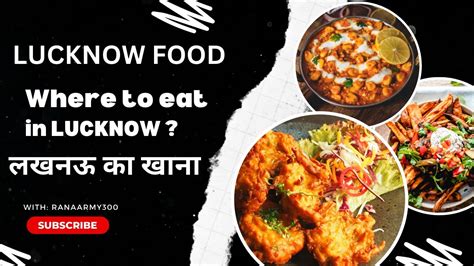 lucknow food tour | lucknow famous food recipes - YouTube