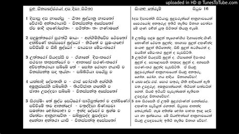 Atavisi Piritha Sinhala Lyrics