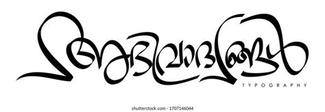 Abhivadyangal Malayalam Calligraphy Typography Design Stock Vector ...