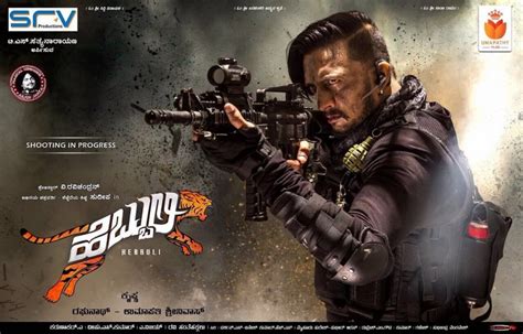 Kiccha Sudeep's Hebbuli first look poster revealed - Photos