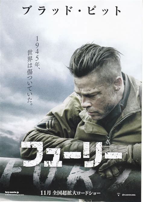 Fury Brad Pitt Poster