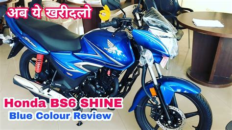 Honda Shine Bike All Colour Image | Reviewmotors.co