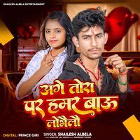 Age Tora Par Hamar Bau Lobhelo MP3 Song Download | Age Tora Par Hamar Bau Lobhelo @ WynkMusic