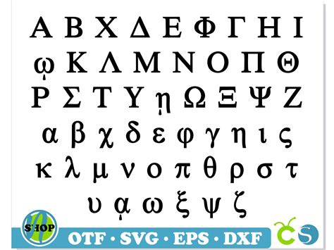 Greek Font SVG Cricut, Greek Font otf, Greek letters SVG, Gr - Inspire Uplift