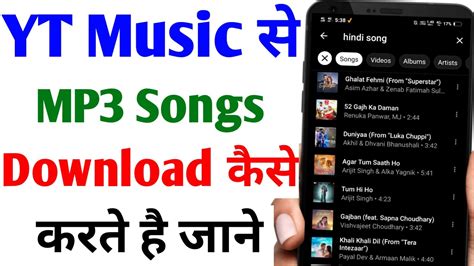 YT Music Se Mp3 Song Kaise Download Kare | How To Download Mp3 Songs in YT Music - YouTube