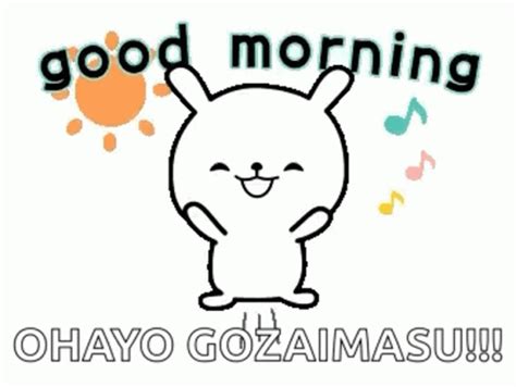 Good Morning GIF - Good Morning Japanese - GIF を見つけて共有する