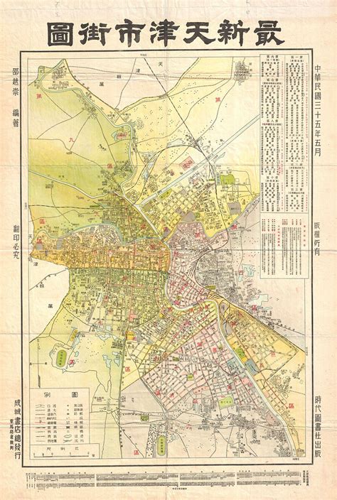 44 beautiful and old maps of China - China Underground