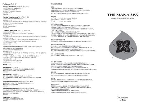 Mana Spa Menu 001 - Mana Island Resort