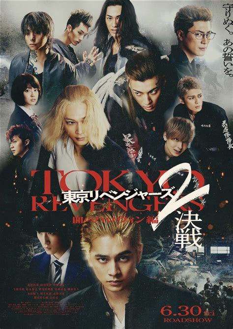 Tokyo Revengers 2: Bloody Halloween - Decisive Battle (2023) | PrimeWire