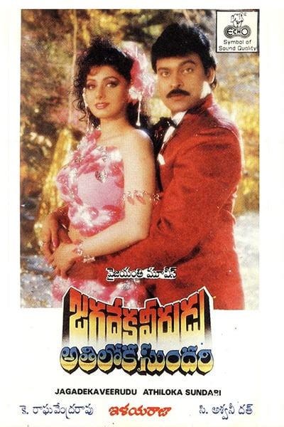 Jagadeka Veerudu Atiloka Sundari (1990) | Cast & Crew | News ...