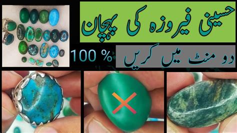 Feroza stone | Hussaini Feroza ki pehchan | types of feroza | benefits of feroza - YouTube