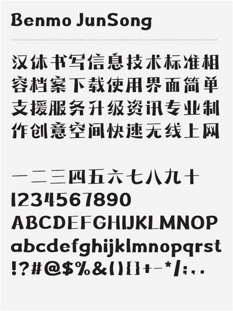 Free chinese fonts for mac downloads - brazilvast