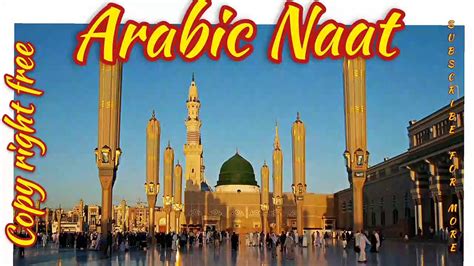 Best Arabic Naat in the world Muhammad Nabina arabic naat - video Dailymotion