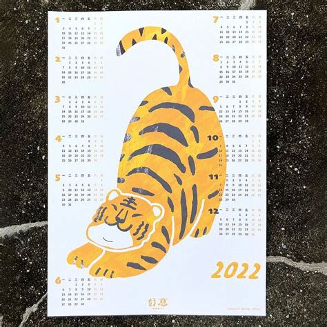 a calendar with an image of a tiger on it