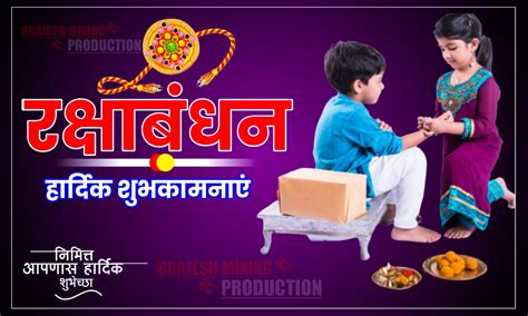 Raksha bandhan Banner Design | Banner design, Free lightroom presets ...