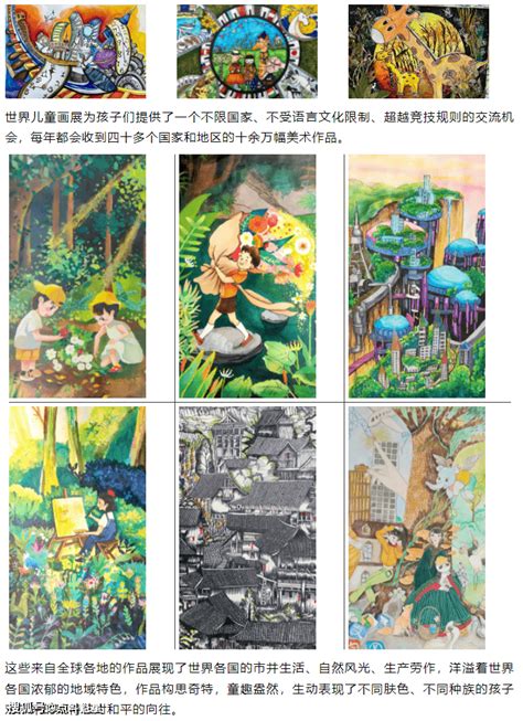 第54届世界儿童画展（中国区）作品征集活动正式启动！_搜索_教育部_vx